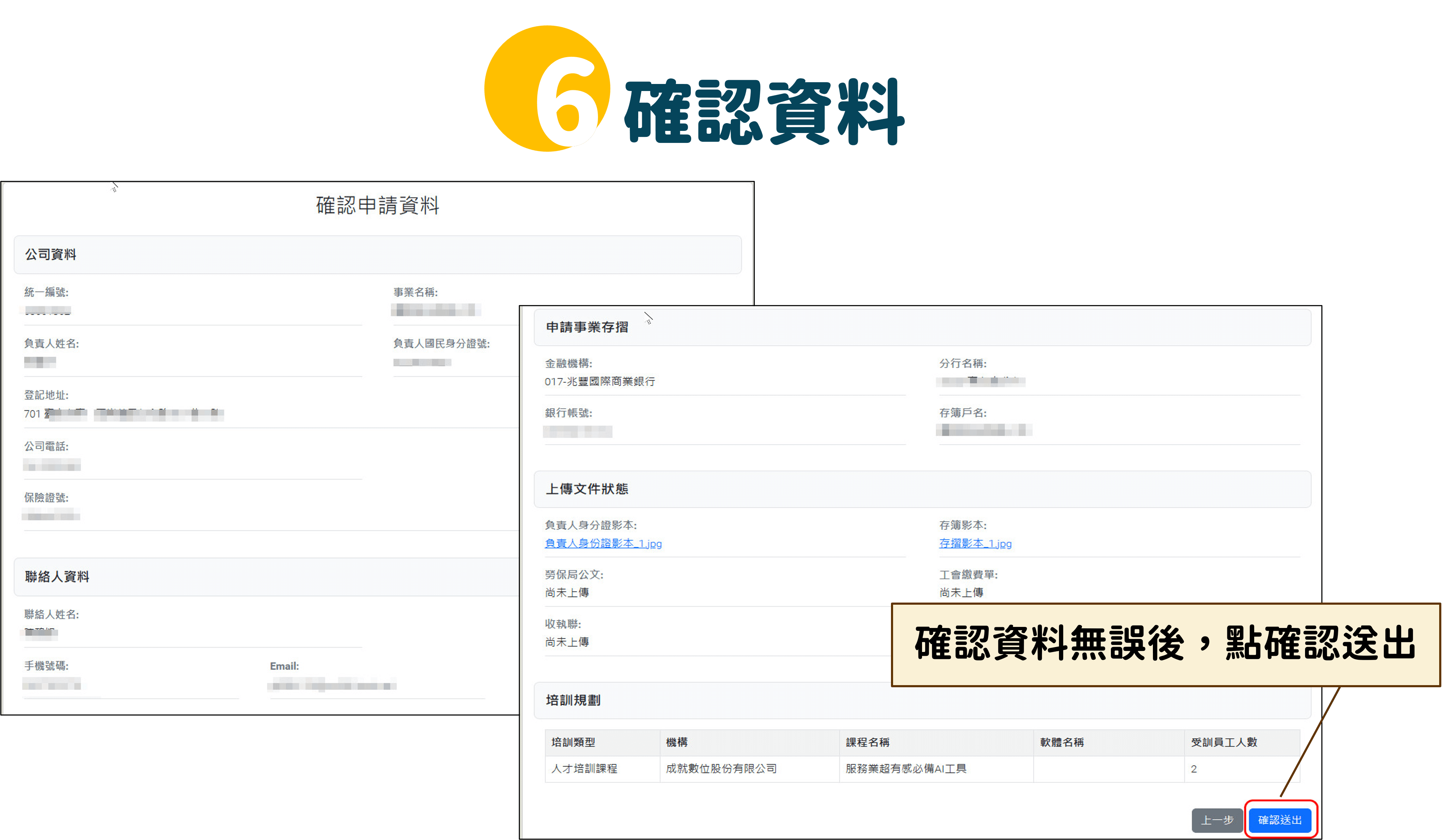 申請流程範例